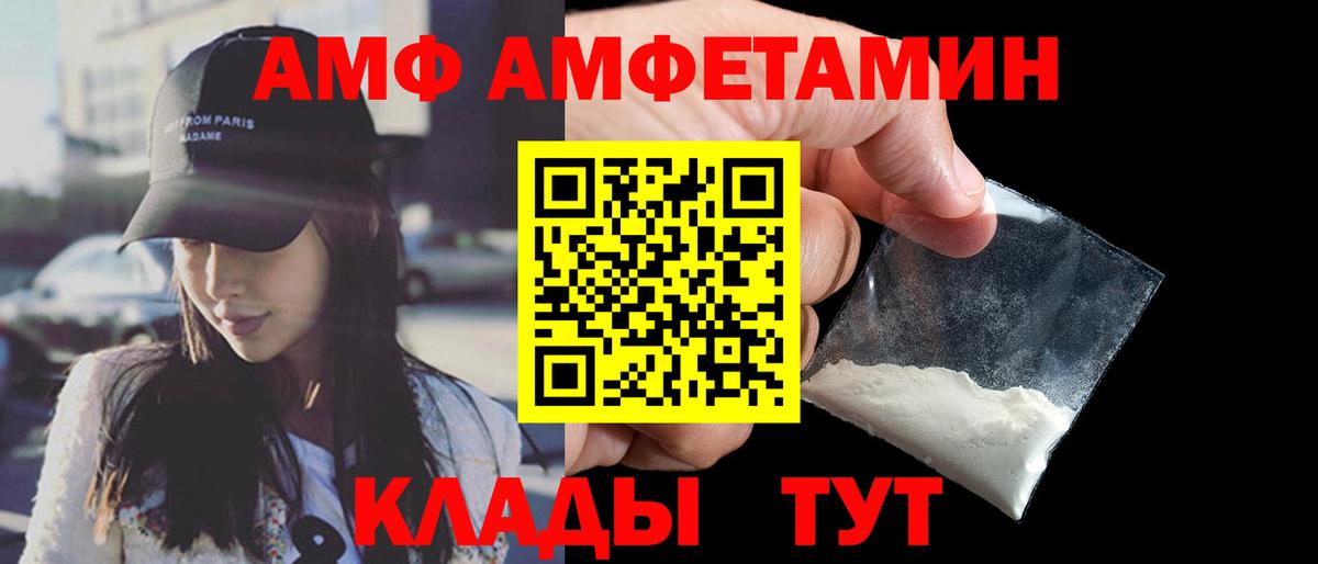 Amphetamine VHQ Сальск