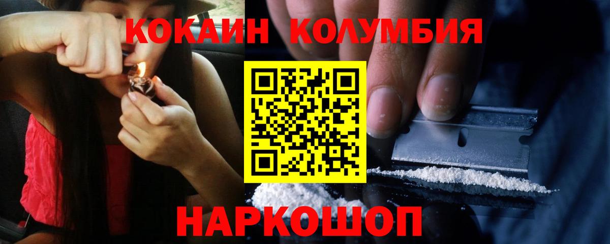 Кокаин FishScale Сальск