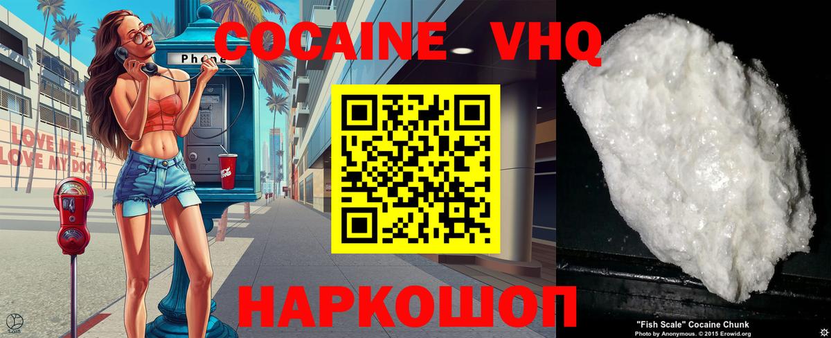 Кокаин FishScale  КОКАИН Боливия  COCAIN  где купить наркотик  Вход с VPN  Сальск 