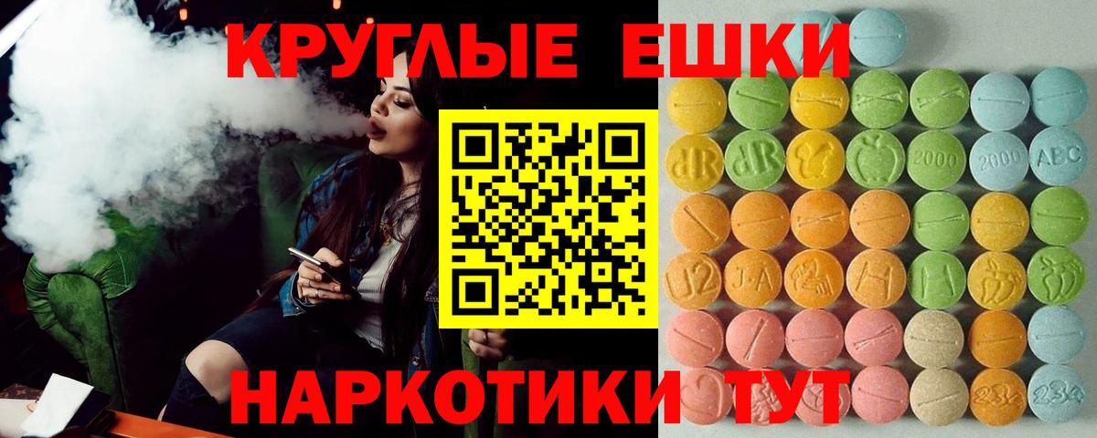 Экстази 280 MDMA Сальск