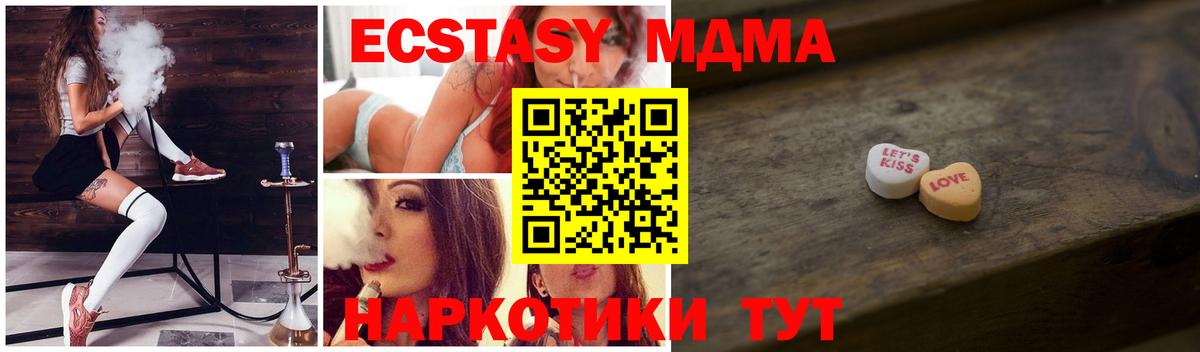 Экстази Дубай  ЭКСТАЗИ 300 mg  Сальск  Экстази  Вход с VPN 