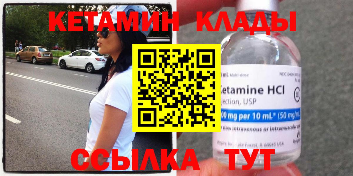 Кетамин ketamine Сальск