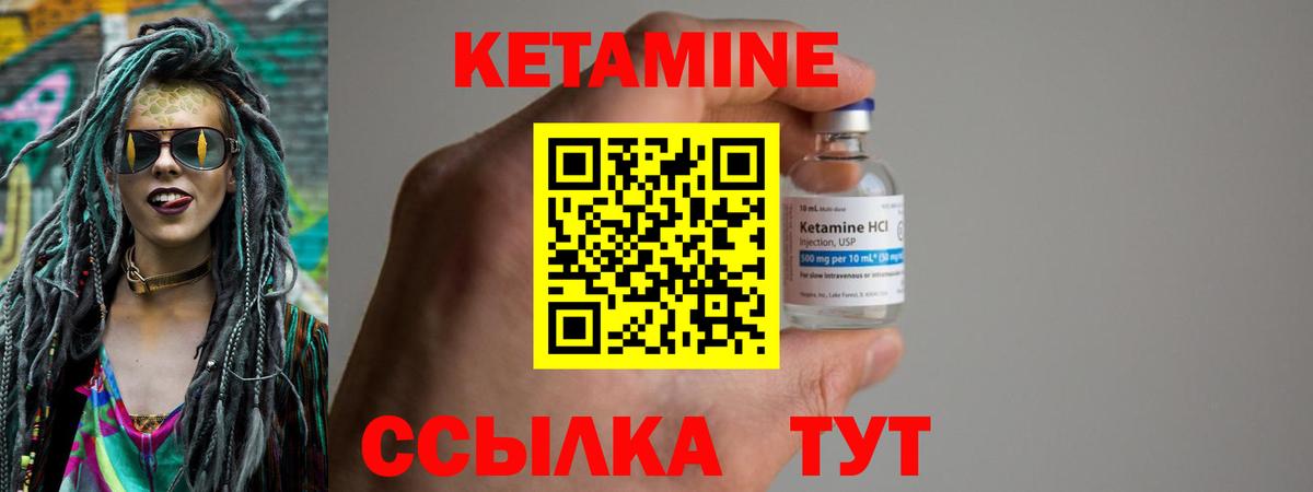 Сальск  КЕТАМИН ketamine  нарко площадка как зайти  Вход с VPN 