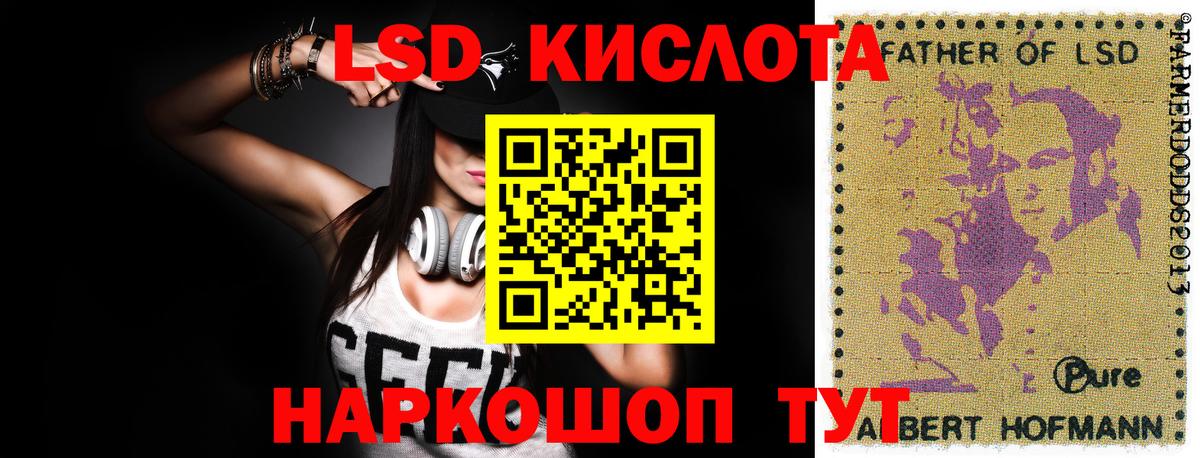 ЛСД экстази ecstasy  Вход с VPN  Лсд 25 экстази  Сальск  ЛСД экстази кислота 