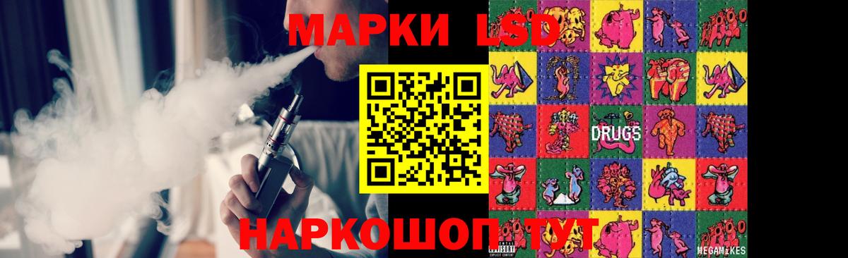 Лсд 25 экстази кислота Сальск