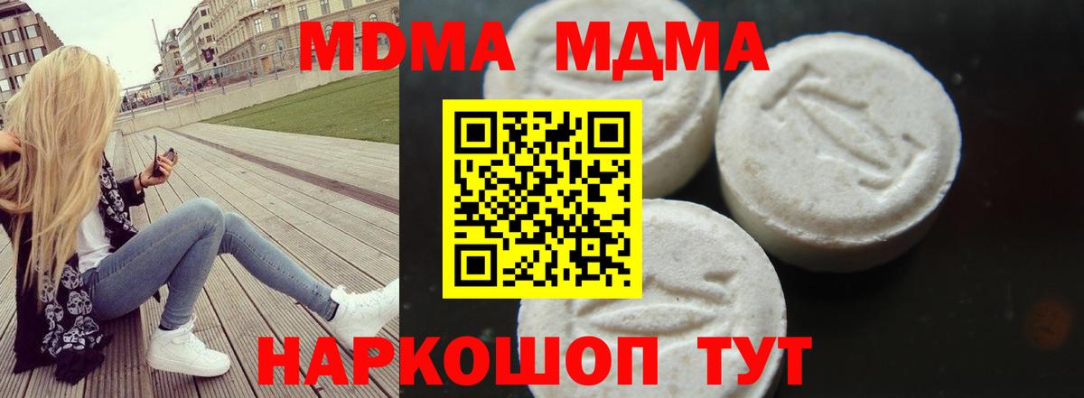 Сальск  MDMA молли  Вход с VPN 