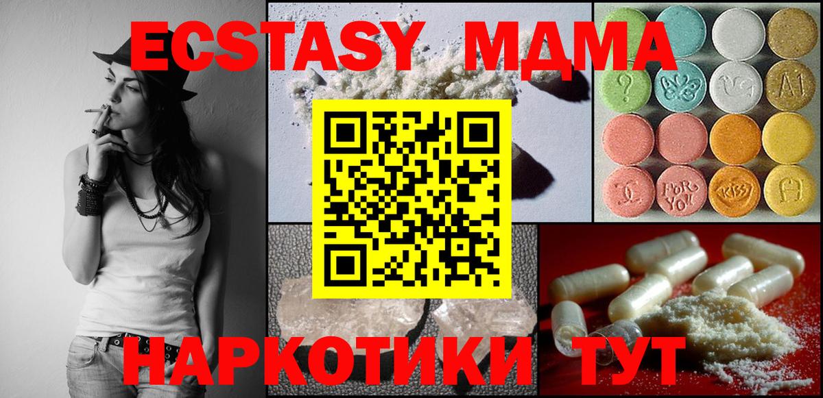 MDMA crystal Сальск
