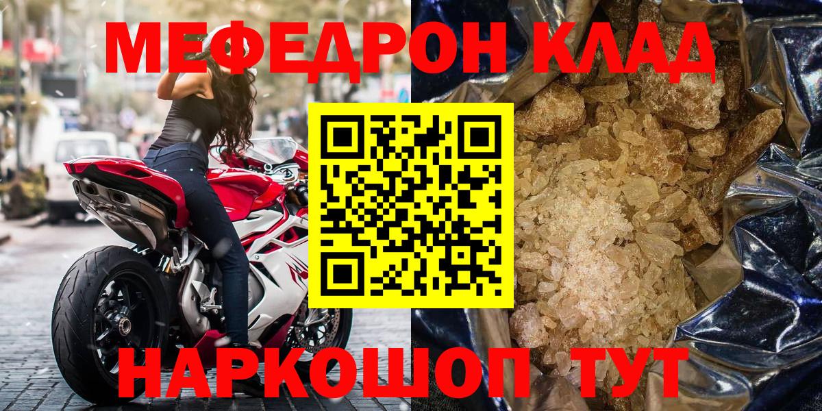 Меф Сальск