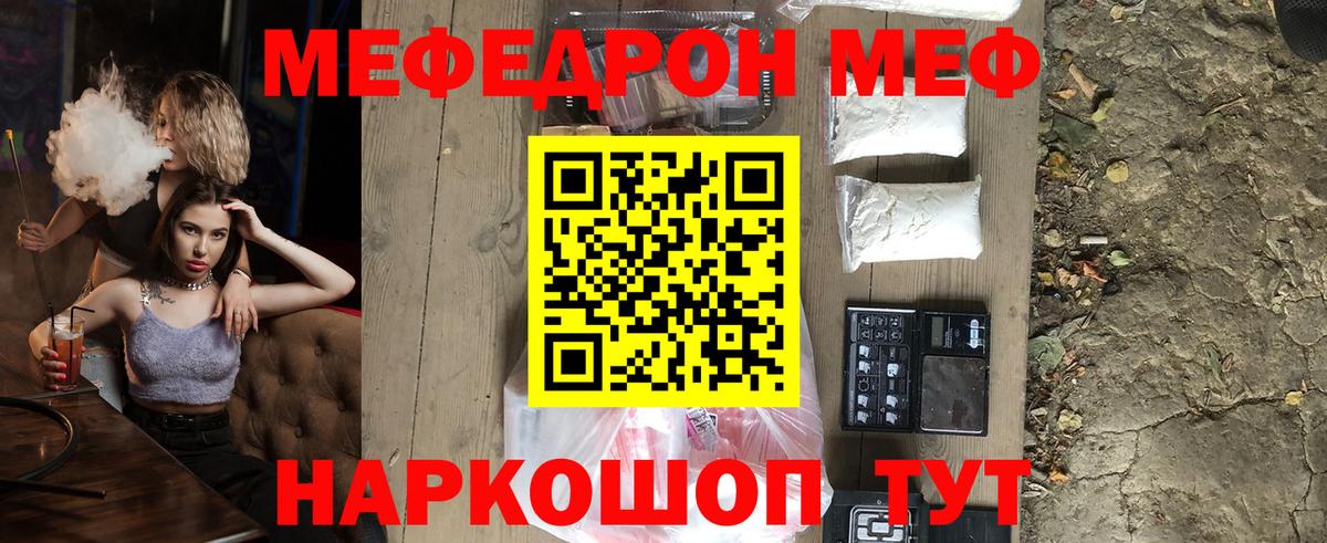 Меф мука  Меф мука  МЯУ-МЯУ  Сальск  МЕФ  даркнет сайт  Вход с VPN 