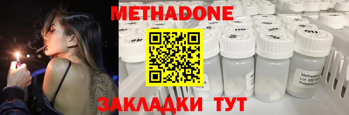 Метадон кристалл  MEGA ССЫЛКА  Сальск  Вход с VPN 