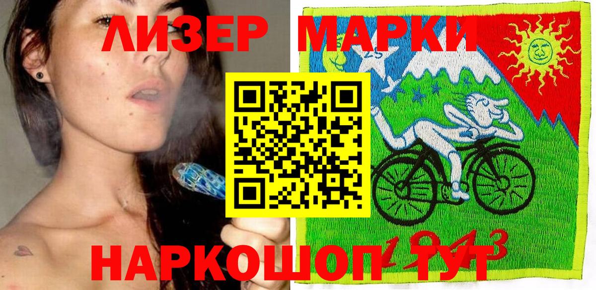 Марки 25I-NBOMe 1,5мг Сальск