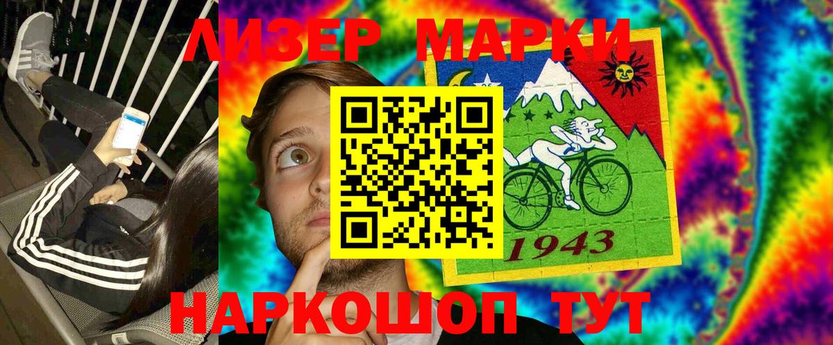 Марки 25I-NBOMe 1500мкг  Вход с VPN  Марки NBOMe  Сальск 