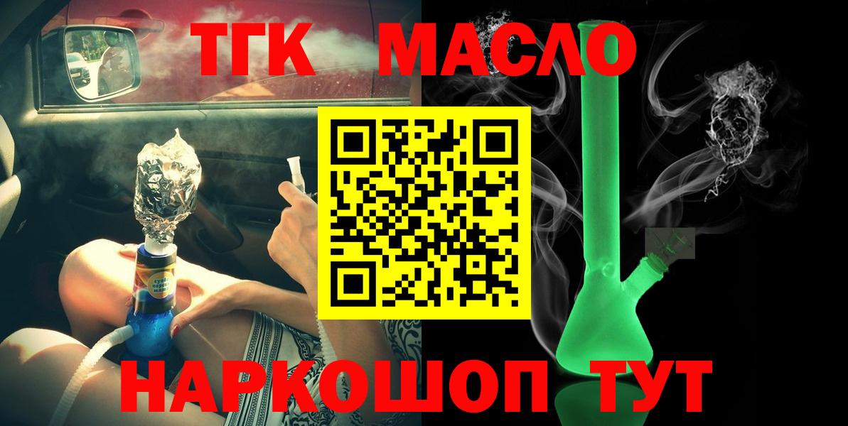 продажа наркотиков  Дистиллят ТГК THC oil  Сальск  Вход с VPN  ТГК вейп 