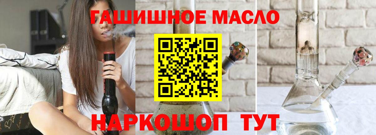 ТГК вейп с тгк Сальск