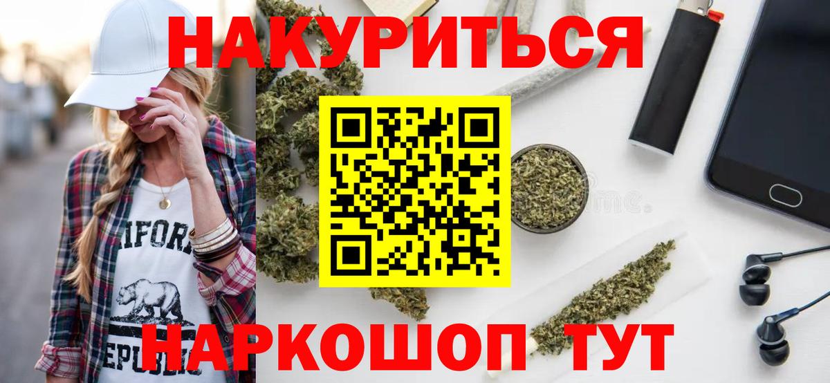 Сальск  Каннабис Ganja  Каннабис THC 21%  МАРИХУАНА Amnesia  Вход с VPN 